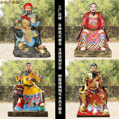 玄天上帝 价格 图片 淘宝天猫玄天上帝优惠商品大全 销量排序 虎窝淘