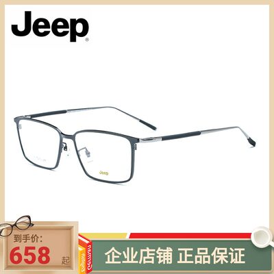 网红眼镜女明星同款眼镜框男圆脸方形大框近视眼镜架近视眼镜成品 虎窝淘