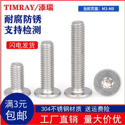 304不锈钢cm梅花槽扁平头螺丝m3m4m5m6m8 薄边梅花平沉头 虎窝淘