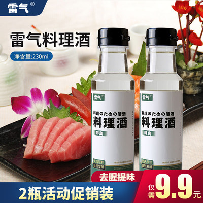 雷气料理清酒日式寿喜锅烧海鲜调料酒去腥本味淋寿司调味酒230ml 虎窝淘