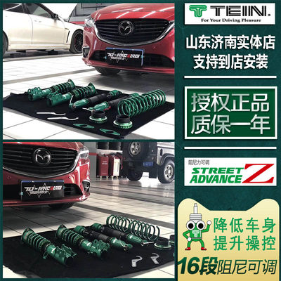 马自达阿特兹tein Saz Fz避震器 淘宝天猫优惠券折扣 马自达阿特兹tein Saz Fz避震器相关商品大全价格图片搜索赛选 综合排行