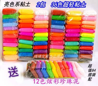 36色超轻粘土密封袋装儿童橡皮泥太空泥手工制作无毒黏土diy彩泥 虎窝淘