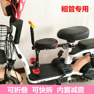 小天航电动车儿童安全座椅前置座椅电瓶车折叠座椅宝宝安全座椅