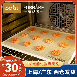 法焙客硅胶镂空烤垫网孔烤垫透气隔热冷却烘焙工具饼干面包烤箱用