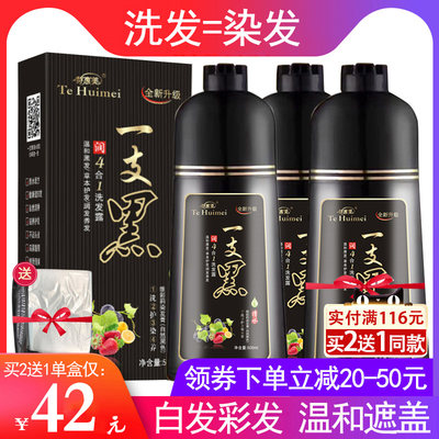 染发剂植物纯自己在家染头发膏女一支黑洗发水2021流行色显白天然 虎窝淘