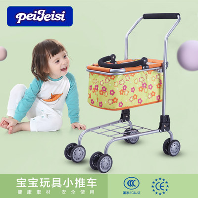 Peifeisi儿童超市购物车提篮购物车玩具娃娃推车宝宝过家家推车 虎窝淘