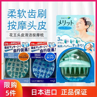 日本kao花王头皮按摩梳护理梳洗头刷头部按摩器深层清洁洗发梳子 虎窝淘