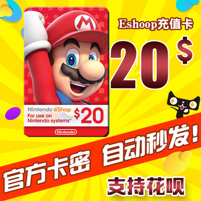 任天堂ns Nintendo 美金eshop美版服wiiu充值点卡switch 3ds 虎窝淘