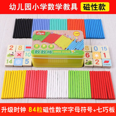 儿童数学算术教具数字棒小学生100根小棒算数数棒一四年级加减法 虎窝淘