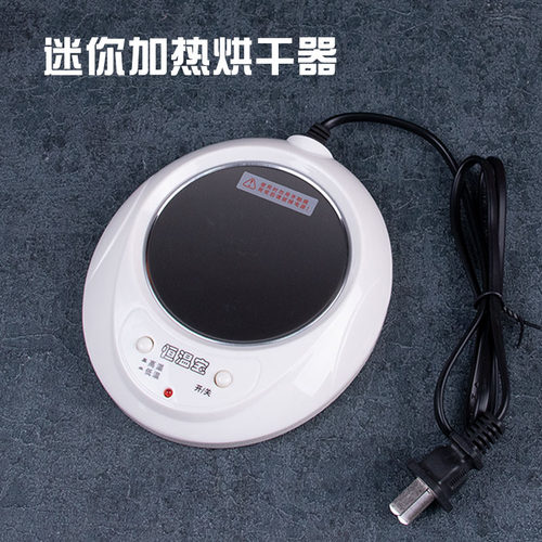 迷你加热烘干器石粉粘土烘干nsp精雕油泥加热软化器恒温加热器