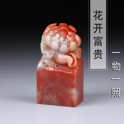 个性签名姓名花开富贵私章定制个人名字刻章篆刻印章书法画素章 虎窝淘