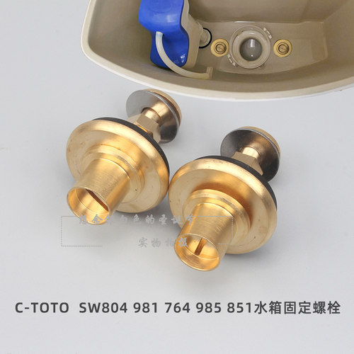 C Toto马桶水箱固定螺栓sw804 981 764 985 851水箱连接螺丝 C Toto马桶水箱固定螺栓sw804 981 764 985 851水箱连接螺丝