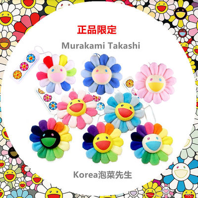 日本正品 村上隆太阳花七彩小花吴亦凡王一博同款胸针挂件 虎窝淘