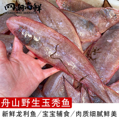 网潮海鲜舟山网捕新鲜龙利鱼板鱼新鲜玉秃鱼舌鳎鱼1斤4条 虎窝淘