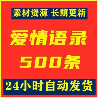 爱情语录浪漫唯美哲理文字控朋友圈说说早晚安句子小视频文案 虎窝淘