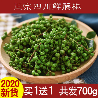 藤椒青花椒新鲜四川特产花椒滕腾椒特级鲜花椒湿鲜生麻椒特麻真空 虎窝淘