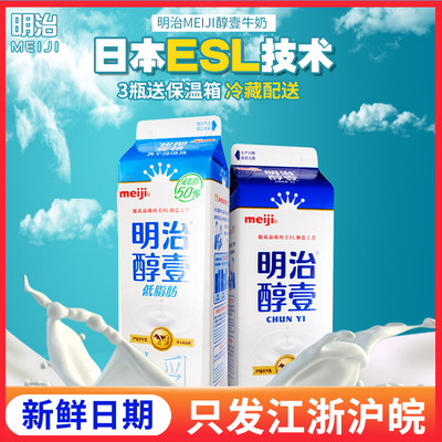 明治meiji醇壹牛乳孕妇儿童全脂低脂牛奶950ml满3瓶江浙沪皖包邮 虎窝淘