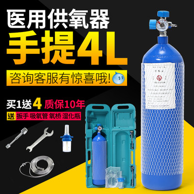 氧气瓶便携式氧气罐家用老人孕妇医用4升手提式小型高原工业用 虎窝淘