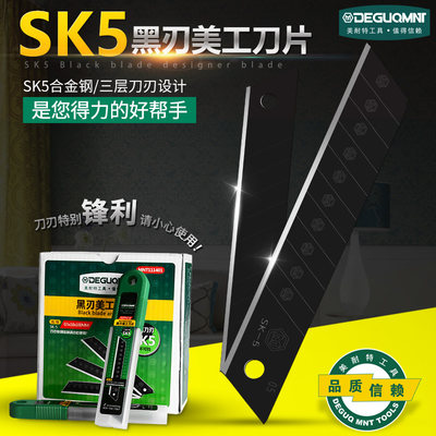 美耐特sk5美工刀片大号18mm厚度0 5壁纸墙纸裁纸刀片工业级黑刃 虎窝淘