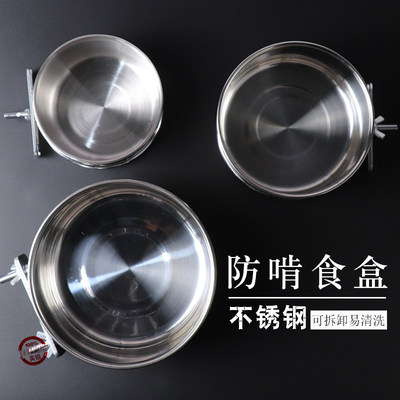 蜜袋鼯松鼠龙猫荷兰猪花枝鼠大眼飞鼠用品不锈钢防咬食盒食盆食碗 虎窝淘