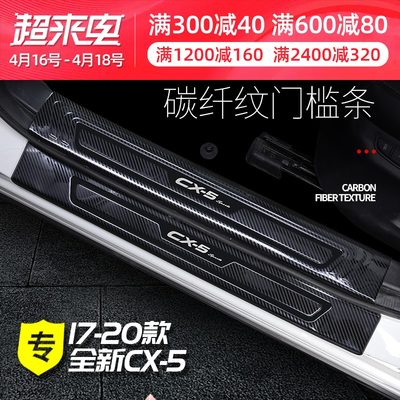 马自达cx5改装件 价格 图片 淘宝天猫马自达cx5改装件优惠商品大全 综合排序 虎窝淘