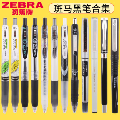 日本zebra斑马黑色中性笔套装jj15学霸速干刷题水笔sarasa限定jjm樱花学生考试笔jj77按动签字笔旗舰店官网 虎窝淘