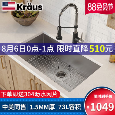 美国kraus厨房手工水槽304不锈钢单槽套装洗碗槽台下洗菜盆100 30 虎窝淘