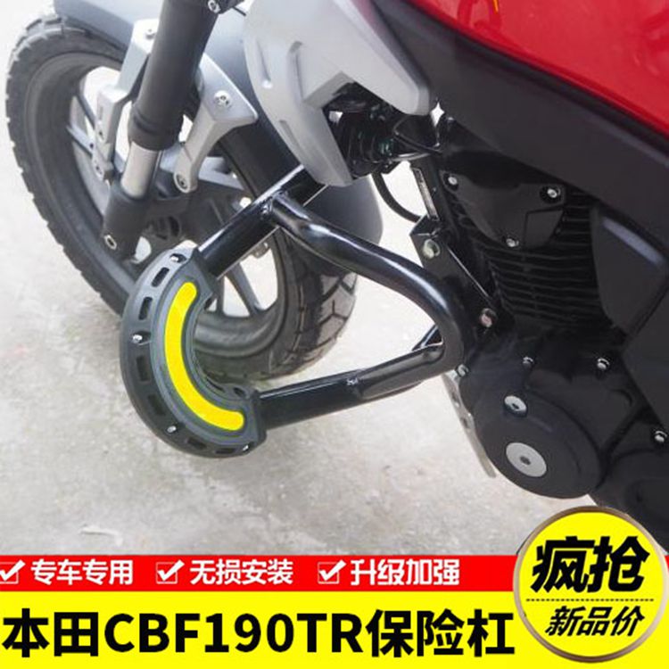 适用鸷道cbf190ss猛鸷cbf190tr保险杠防摔杠前护杠一字杠改装 虎窝淘
