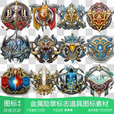 磊磊素材d266 炫酷金属标志勋章道具图标免抠网页手机游戏素材 虎窝淘