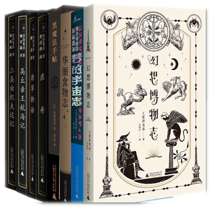 正版t涩泽龙彦作品全八套唐草物语 虚舟 三岛由纪夫 高丘王航海记 华丽食物志 幻想博物志 梦的宇宙 虎窝淘