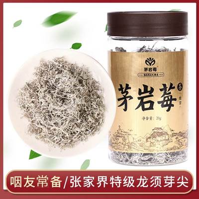 正品张家界莓茶特级野生清明茅岩霉茶龙须芽尖土家来凤藤茶养生茶 虎窝淘
