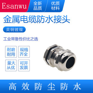 金属防水接头m8 M10x1电缆锁头m12 Pg7葛兰头m14x1 5 拉不脱