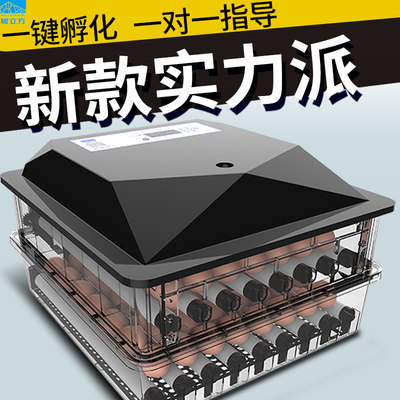 孵化器鸡蛋孵化机全自动家用型孵蛋器小型智能小鸡孵化箱暖立方 虎窝淘