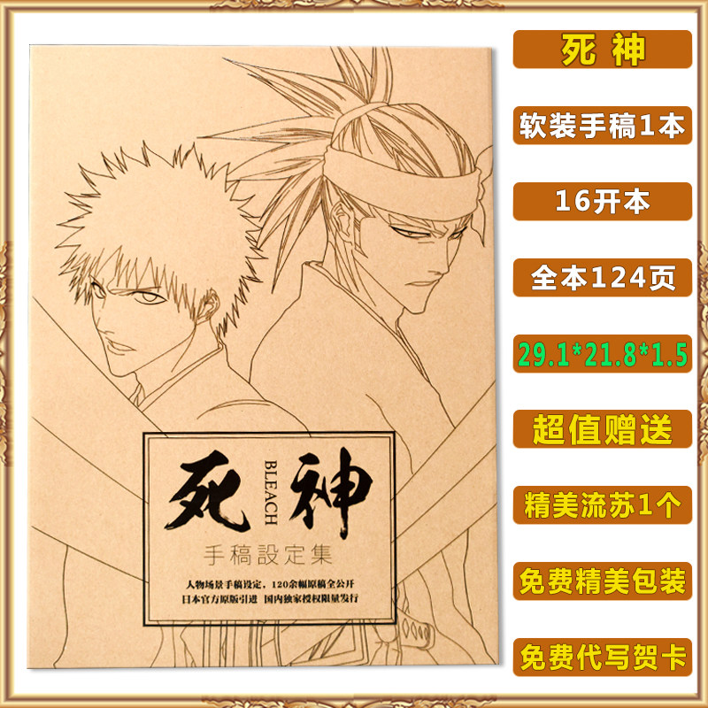 动漫周边死神 Bleach珍藏明信片赠周卡片贴纸 虎窝淘