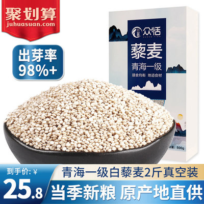 白藜麦米青海一级代餐饭宝宝婴儿黎麦即食粥低粗粮脂五谷杂粮2斤 虎窝淘