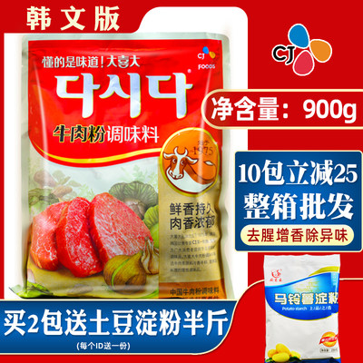延边特产明太鱼干蘸料真味棒鱼料调料香辣8克鱿鱼杂太烧烤小包装 虎窝淘
