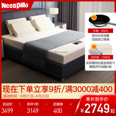 Neodpillo印尼原装进口天然乳胶床垫榻榻米软垫eco环保乳胶 虎窝淘