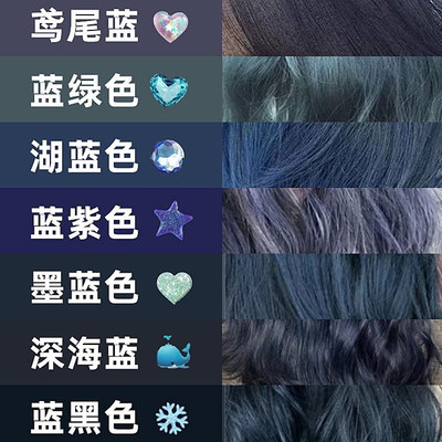 独角兽染发膏蓝黑蓝灰色染发剂2021流行色自己染在家染发女纯植物 虎窝淘