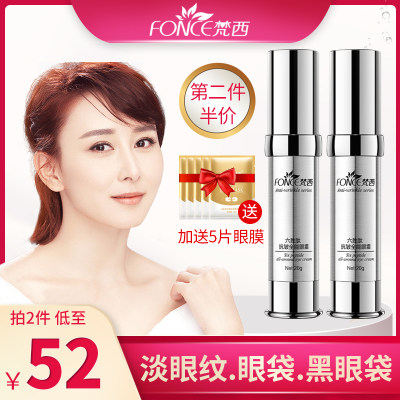 梵西六胜肽抗皱眼霜去淡化黑眼圈眼袋细纹鱼尾纹脂肪粒官方旗舰店 虎窝淘