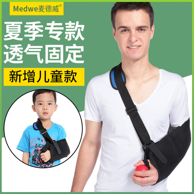 肘关节固定护具成人锁骨手臂前臂手腕手骨折吊带儿童胳膊脱臼护托 虎窝淘