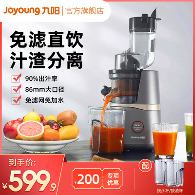 九阳果汁机 价格 图片 淘宝天猫九阳果汁机优惠商品大全 2 高价排序 虎窝淘
