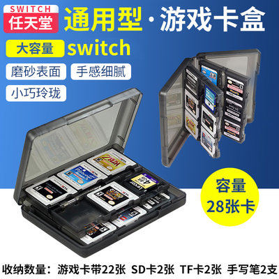 任天堂ds卡盒动漫游戏28合1卡带盒28in1 游戏收纳盒3ds怪物猎人6合一口袋妖怪多款容量选择多颜色tf卡位 虎窝淘