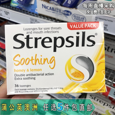 澳洲strepsils使立消润喉糖蜂蜜柠檬味36粒 虎窝淘