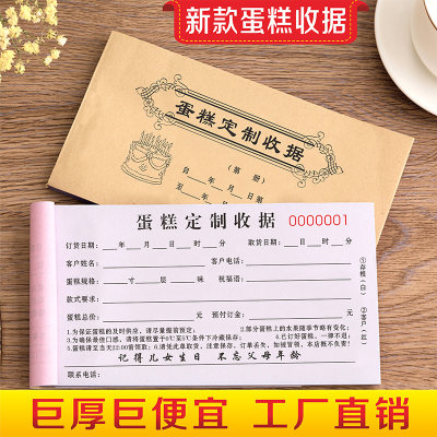 生日蛋糕店订单本烘焙花店票据鲜花订购单订货单据开单票收据定制 虎窝淘