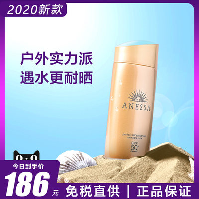 新版安耐晒小金瓶防晒霜90ml日本资生堂安热沙anessa身体面部女 虎窝淘