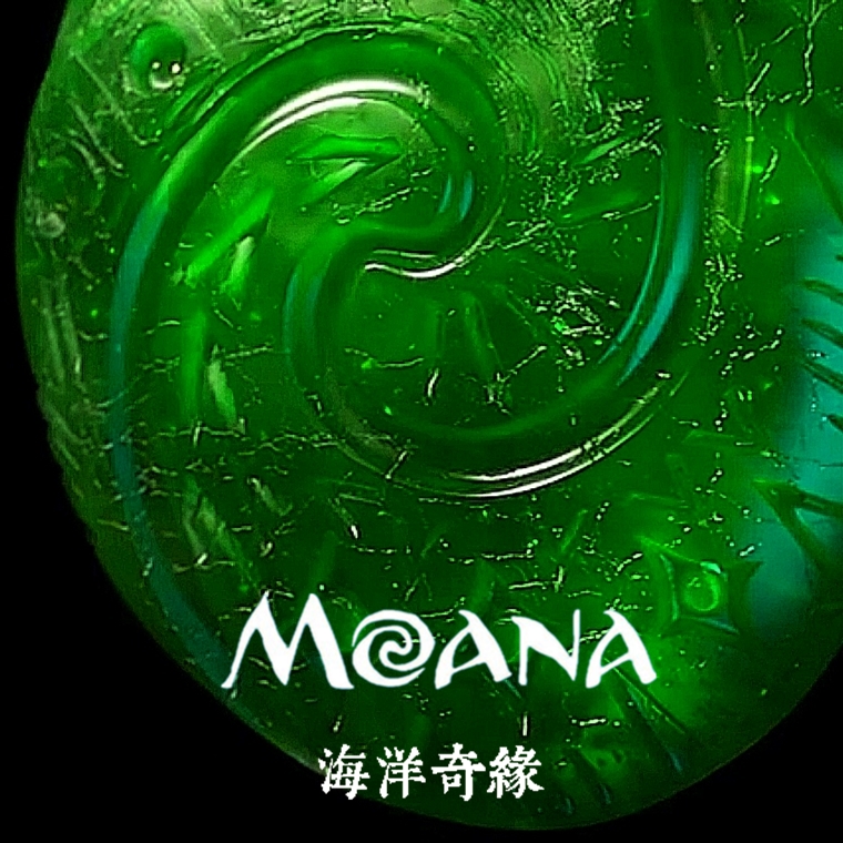 海洋奇缘莫阿娜moana特菲提之心项链动漫周边饰品迪士尼disney 虎窝淘