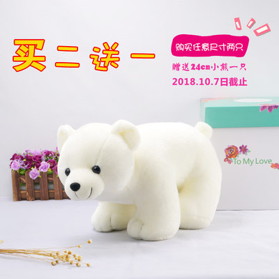 北极熊毛绒玩具抱抱熊公仔情侣布娃娃玩偶小白熊女生小熊生日礼物 虎窝淘