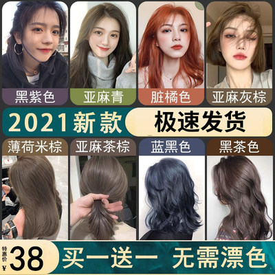 黑茶色染发剂21流行色显白泡泡沫染发膏女纯植物自己在家染发 虎窝淘