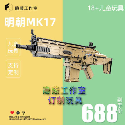 兵宝明朝mk17 2 0scar H软蛋球蛋ne F儿童对战吃鸡绝地求玩具 虎窝淘