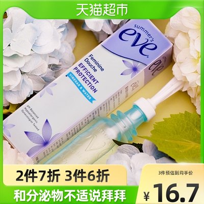 夏依美国私处醋洗液阴道洗液护理液清洗液133ml洗护液女性私密处 虎窝淘